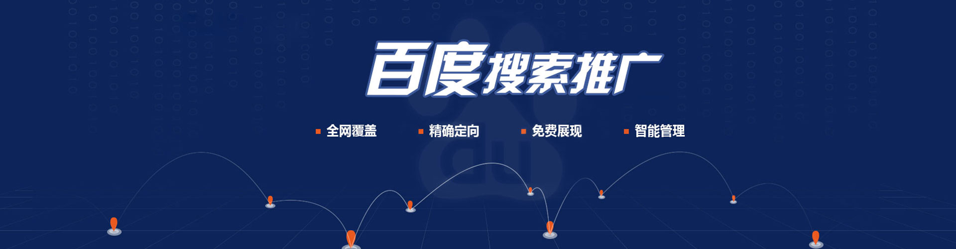 鹰潭百度竞价开户